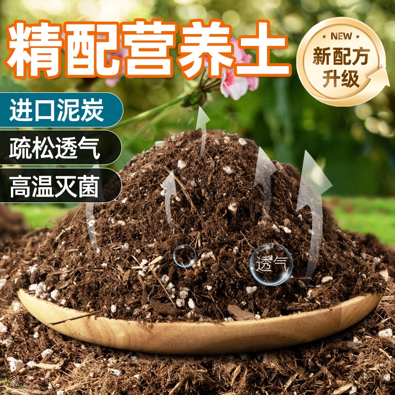 50升大包通用型疏松透气泥炭营养土种菜土养花土壤多肉种植有机土