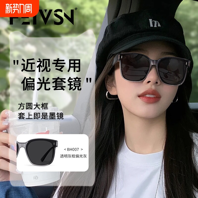 墨镜可套近视镜女开车专用防紫外线偏光夹片日夜两用太阳眼镜套镜
