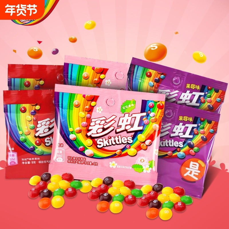 彩虹糖9g小包装糖果120袋喜糖零食婚糖批发送礼大礼包瓶装酸甜果,零食/坚果/特产,软糖/果味糖/凝胶糖果,淘宝优惠券,粉丝福利购,淘宝优惠卷