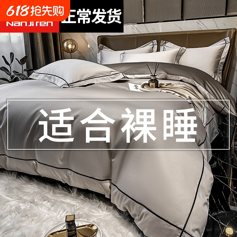南极人轻奢纯棉四件套新疆长绒棉春秋款全棉床单被套罩床上用品