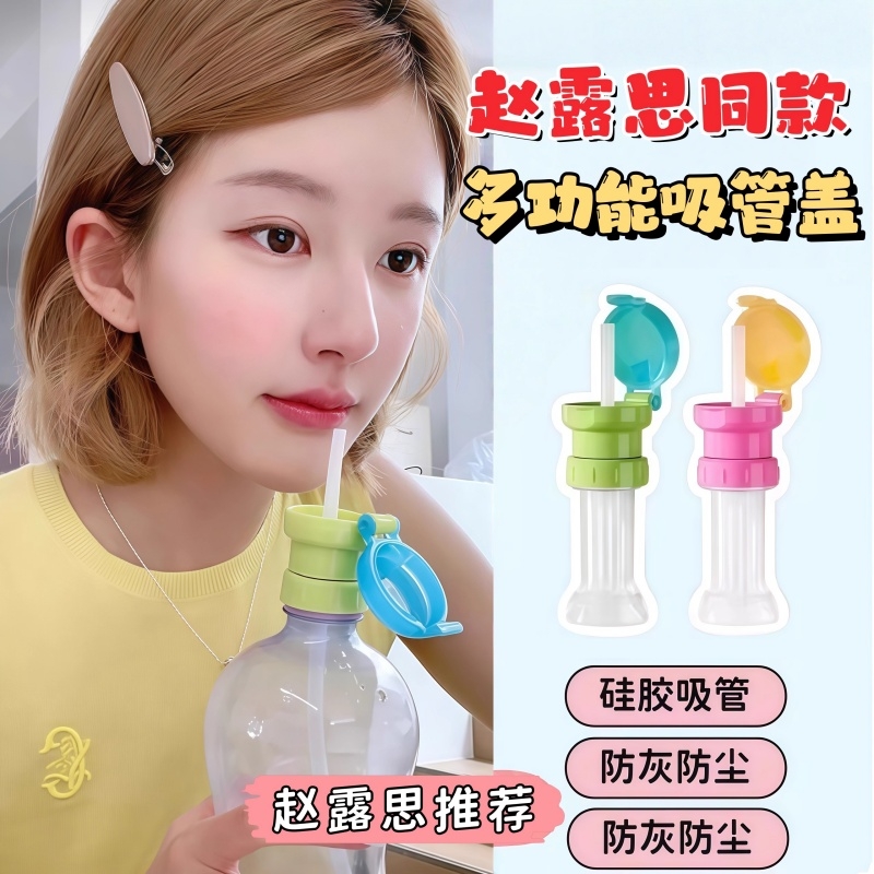 矿泉水吸管盖转换喝水神器防呛水瓶盖儿童水瓶宝宝嘴头帽通用奶瓶