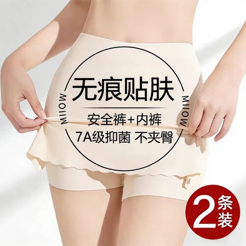 双层防走光安全裤女无痕高腰