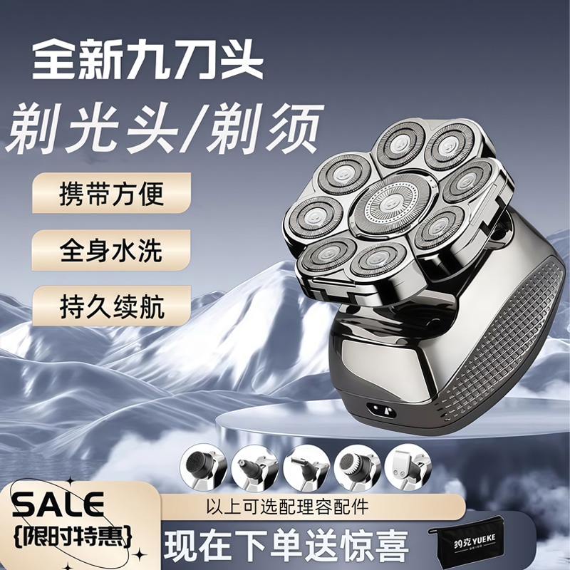 约克炝色九刀头剃须刀光头神器