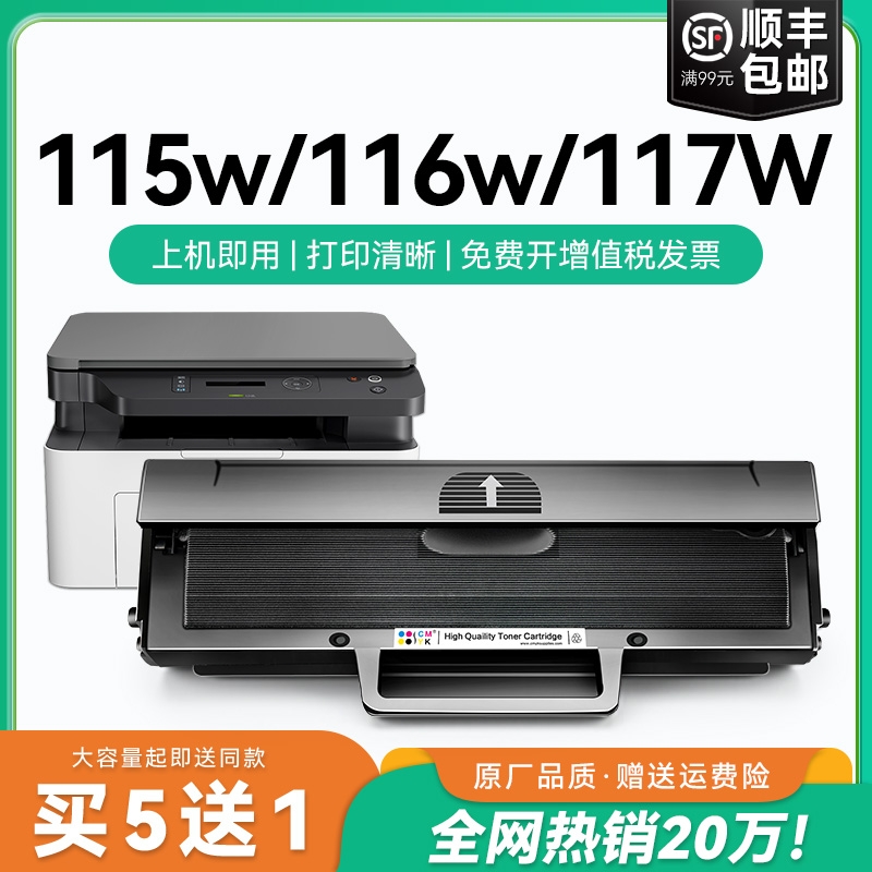 适用惠普115w硒鼓116w 117w打印机碳粉盒Laser MFP 115a  115nw易加粉硒鼓105a/w 102a/w W1680A碳粉盒CMYK