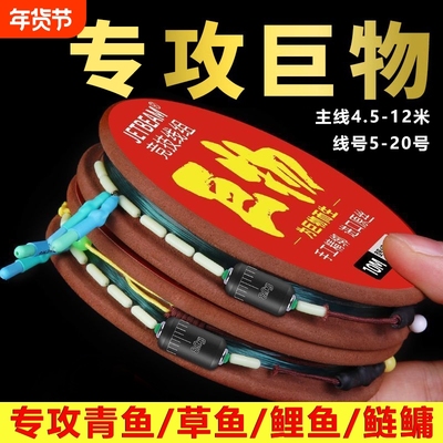 12米进口大物线组钓鱼成品主线鱼线强拉力青鱼草鱼巨物专用套装