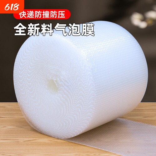 气泡膜工厂直销泡泡纸