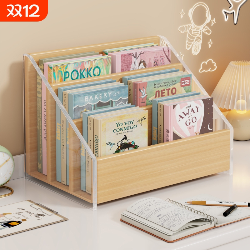 亚克力儿童绘本收纳盒桌面书本架