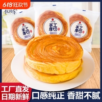 一盒6個厚切面包優(yōu)時樂