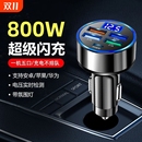 车载点烟器充电器快充一拖三超级汽车转换插座头汽货车转接头车充