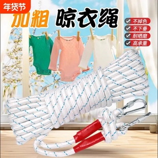 钢丝芯加粗晾衣绳户外晒被子专用绳室外晾晒衣服的绳子耐磨不染色