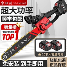 电锯家用锯树小型手持伐木锯大功率充电式高速锯锂电池大容量户外