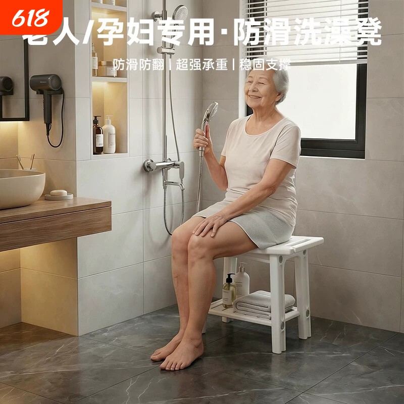 孕妇老年人浴室专用洗澡淋浴凳子家用塑料矮凳加厚防滑入户换鞋凳