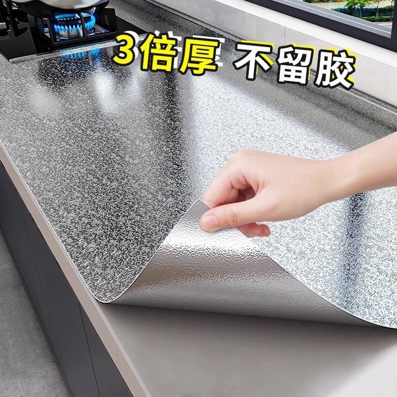 厨房防油贴纸自粘防水墙贴防火耐高温灶台橱柜台面翻新保护垫防潮