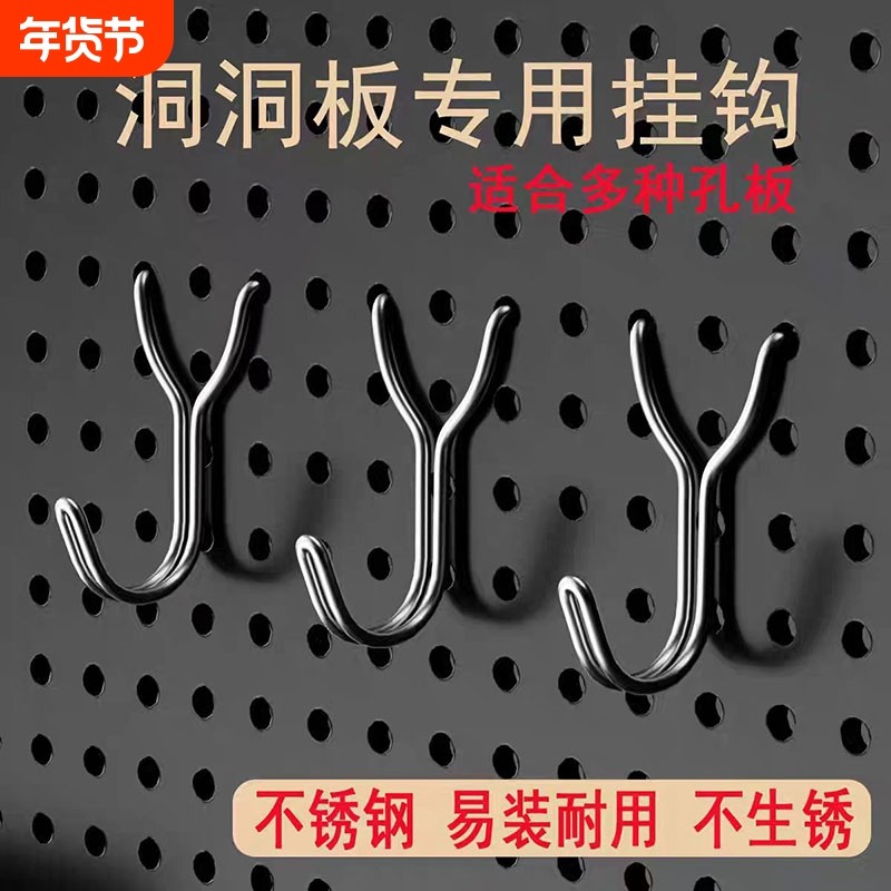 超市货架挂勾洞洞板专用挂钩多孔板配件展示架收纳挂钩304不锈钢