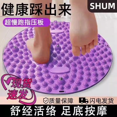 TPR软胶超慢跑9磁石指压板