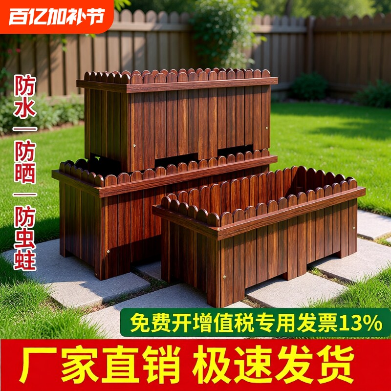 庭院花箱防腐木花盆阳台实木长方形户外种菜盆多肉花槽种植箱木制