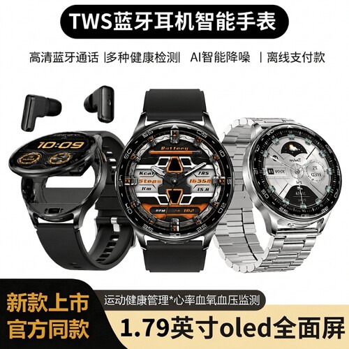 新款翻盖TWS蓝牙耳机智能手表二合一运动通话NFC男血压监测心率健康连接数码睡眠防水充电金属大屏超薄电话