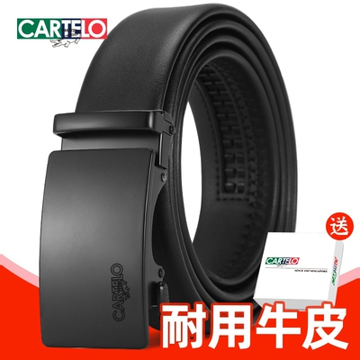 卡帝乐鳄鱼男士皮带真皮年轻人商务牛皮自动扣休闲百搭潮流裤腰带