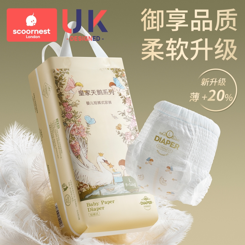 科巢天鹅拉拉裤夏季超薄透气款婴儿纸尿裤男女宝宝专用尿不湿尿布