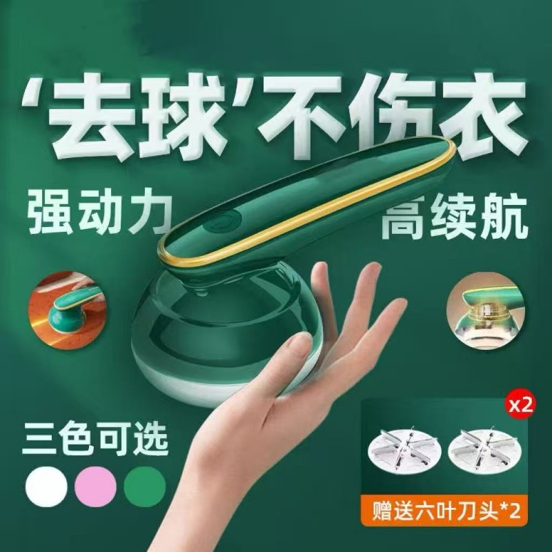 扬子毛球修剪器充电便携除刮吸电动去球衣物神器不伤衣抖音同款,生活电器,毛球修剪器/除毛器/粘毛器,淘宝优惠券,粉丝福利购,淘宝优惠卷