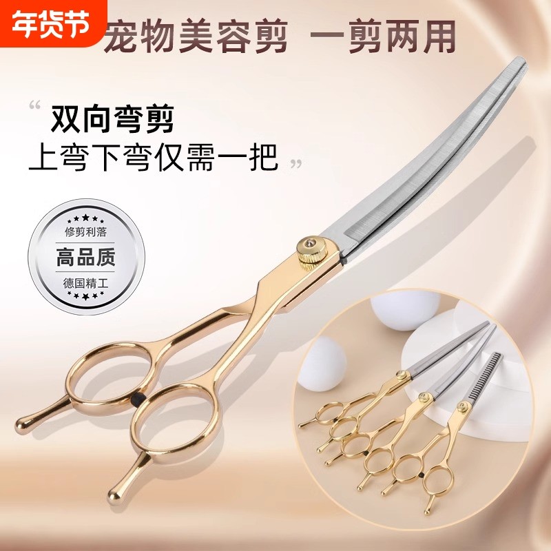 宠物美容狗狗剪刀剪毛工具专用修毛套装剪狗毛弯剪子泰迪剪毛神器,宠物/宠物食品及用品,美容剪,淘宝优惠券,粉丝福利购,淘宝优惠卷