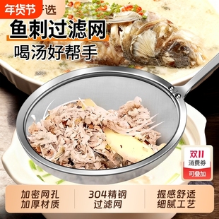 鲫鱼汤过滤网细网筛厨房家用豆浆过滤袋漏勺婴儿防挑食鱼刺油炸