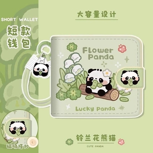 熊猫钱包女款轻薄小巧学生儿童零钱卡包一体磁吸大容量丘比特收纳