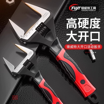 活动扳手工具开口多功能