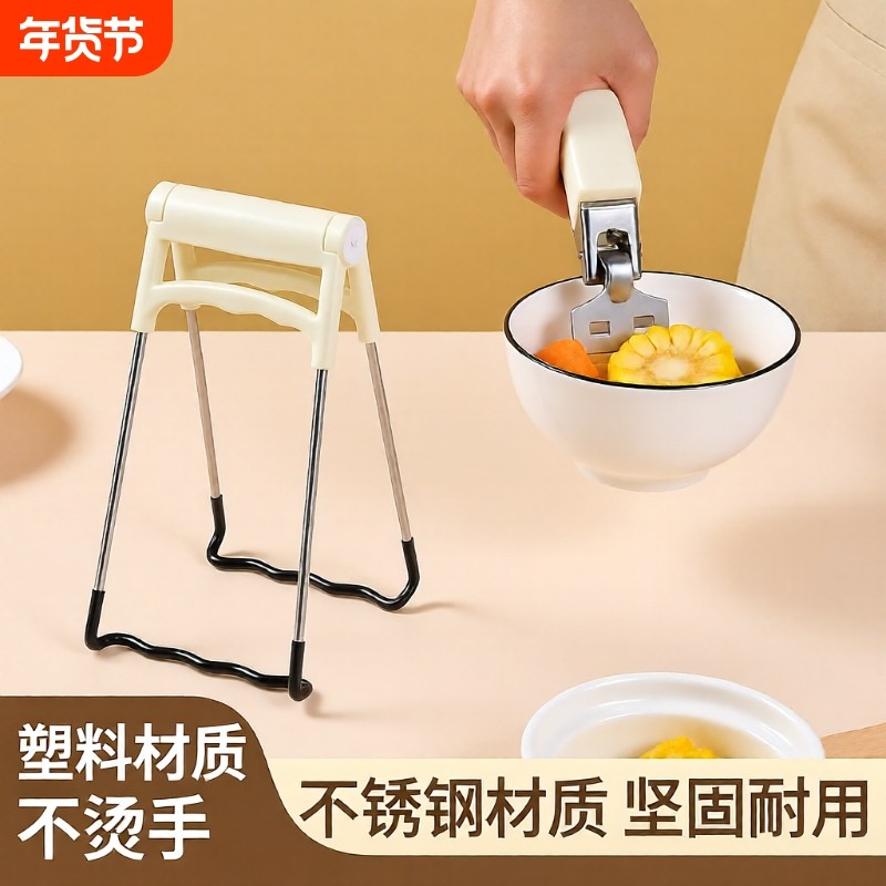 防烫夹取碗夹厨房用防烫手夹子夹盘子蒸菜不锈钢提盘夹碗神器防滑,厨房/烹饪用具,厨用取碗/盘夹,淘宝优惠券,粉丝福利购,淘宝优惠卷
