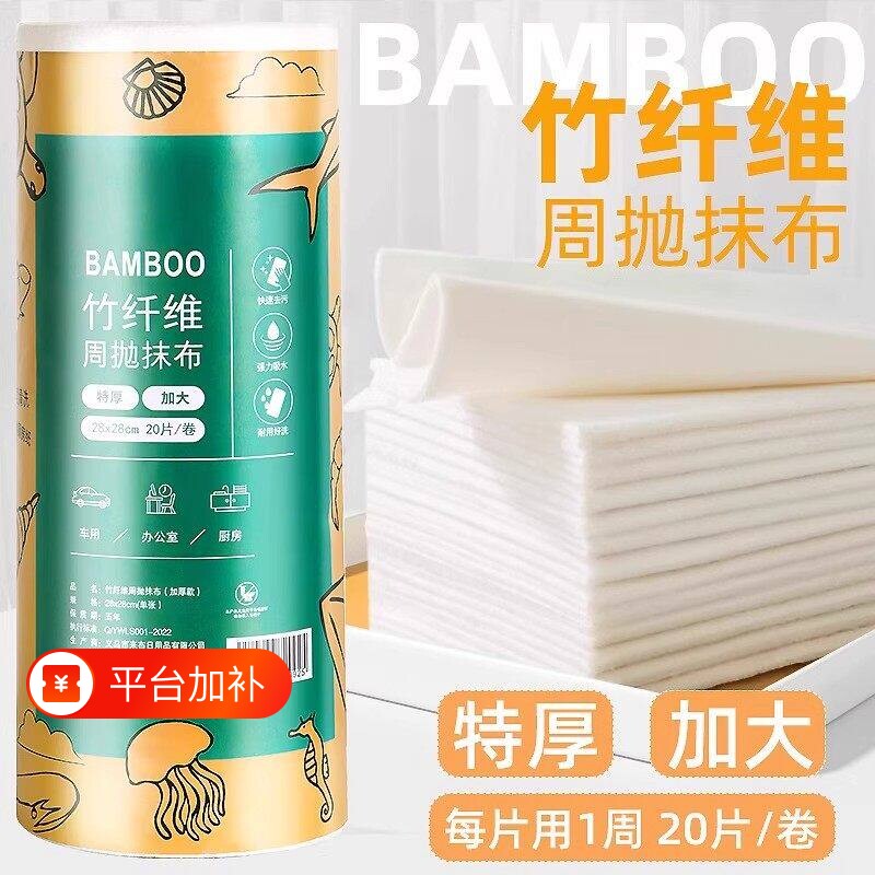 竹纤维周抛抹布加大加厚干湿两用厨房清洁去油洗碗巾懒人百洁吸水