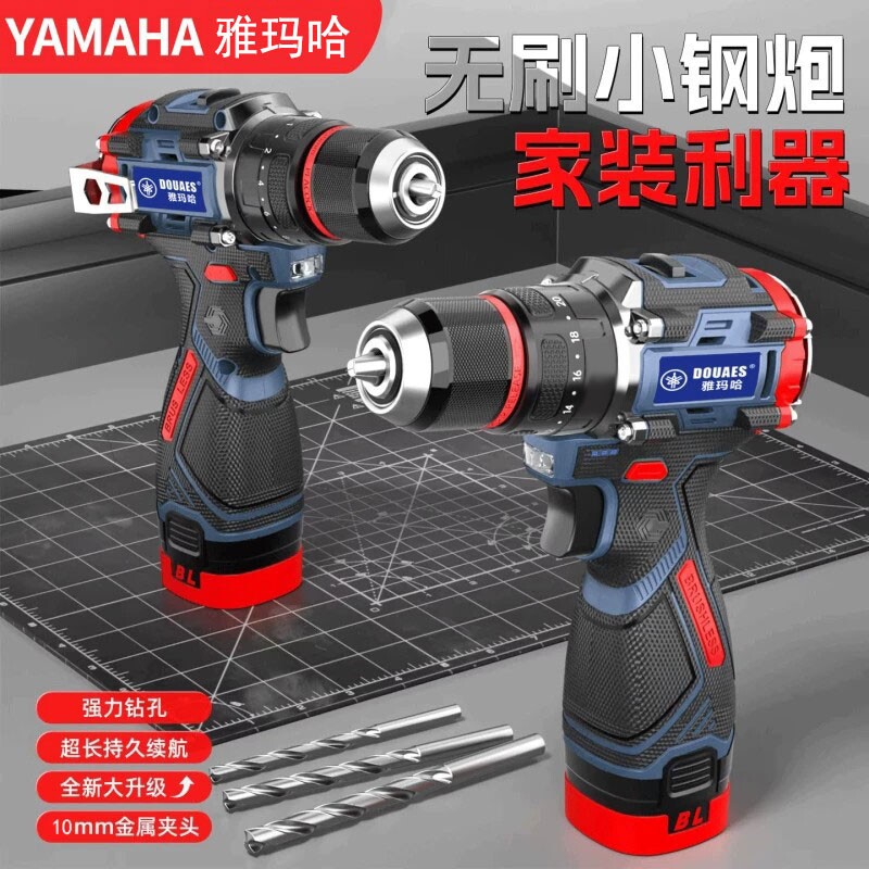 雅玛哈16.8v电钻螺丝刀无刷锂电冲击钻手枪钻家用手钻电钻大功率