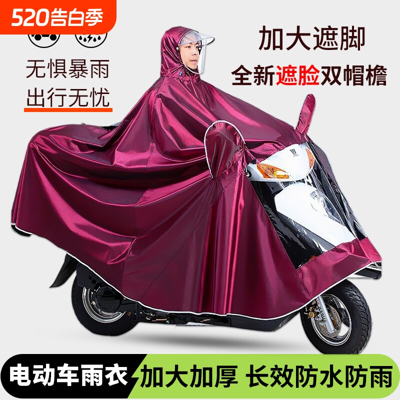电动电瓶摩托车雨衣单双人专用加厚长款全身松弛感防暴雨雨披加大