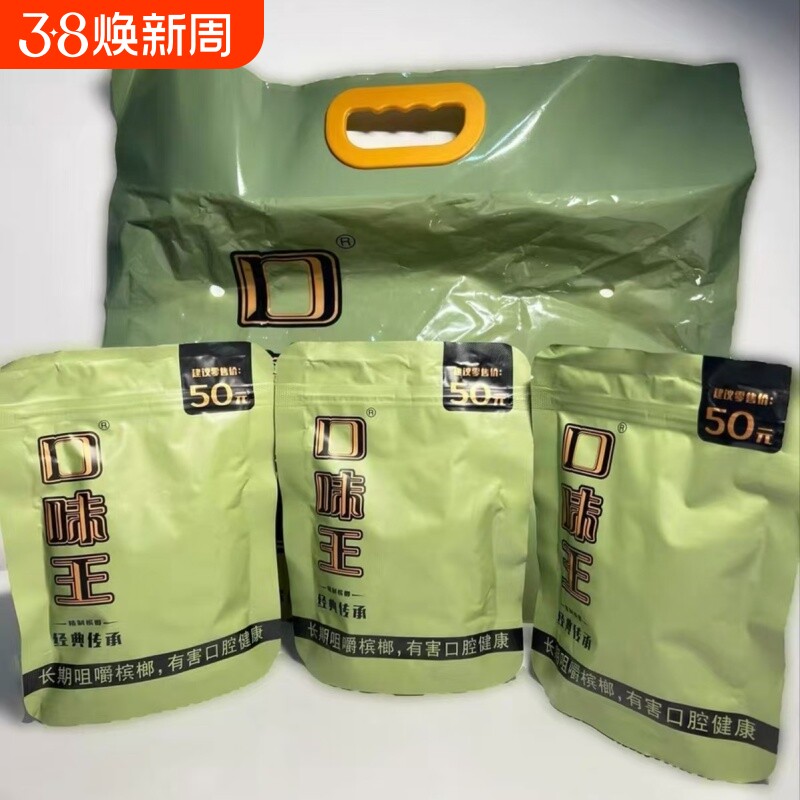 口味王新品纵横四海原装正品裸包一包26粒性价比之王湖南青果槟榔