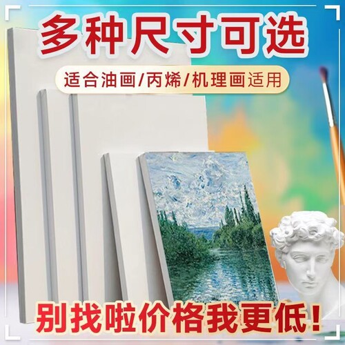 油画框油画布纯棉亚麻