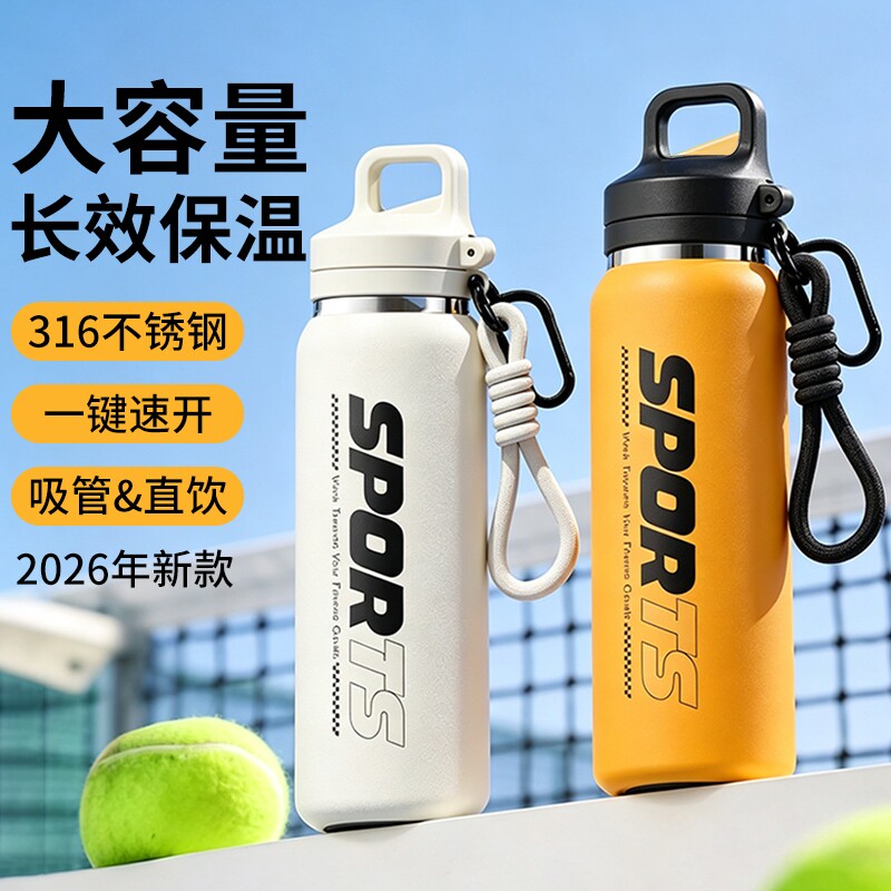 保温杯男女生2026新款大容量运动水壶学生上学专用户外便携水杯子