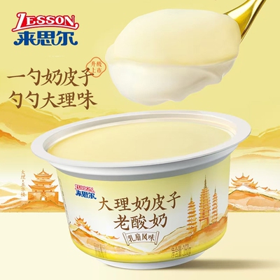来思尔奶皮子老酸奶酪160g12杯大份量整箱批发云南大理低温厚奶皮