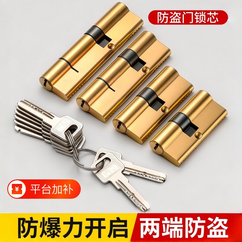 防盗门锁芯通用型家用门锁老式入户大门锁头配件大全全铜室内房门