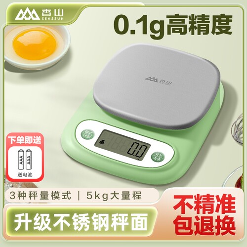 香山高精度电子秤|超5000次加购