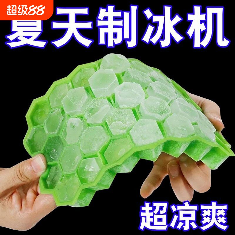 德国进口37格冰格硅胶制冰盒冻冰块模具手工带盖冰箱家用冷冻盒格
