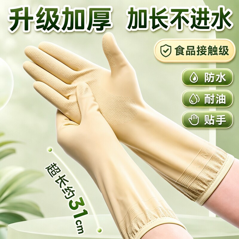 【升级加长加厚】挂绳款丁腈手套图片