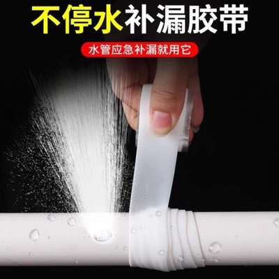 水管防水胶带漏水修补胶布补漏防晒防老化 厨房强粘防漏密封止漏