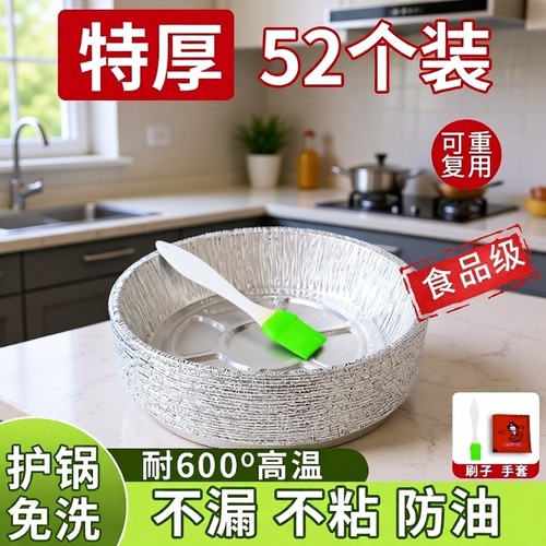 空气炸锅锡纸盘盒烧烤箱神器