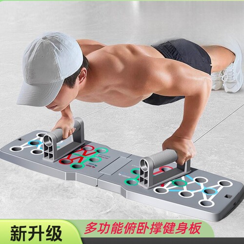 【健身达人推荐】俯卧撑支架