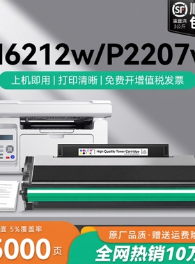 适用奔图PD216硒鼓M6212W P2207W粉盒P2208W M6207W M6208W墨盒P2215W墨粉盒Pantum M6205NW打印机碳粉CMYK