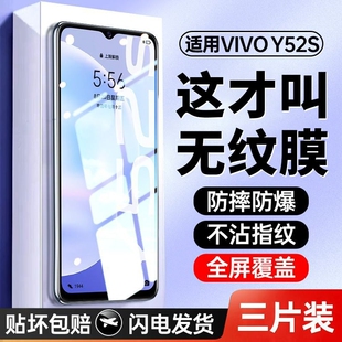 y50 y52s y78 适用vivoy35钢化膜y36y5s手机膜y31s y30 y55s y76s y51s y70s y200i y77e y53s全屏y73s y33