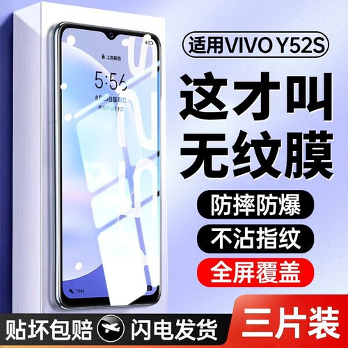 vivo钢化膜全屏适用|千人加购