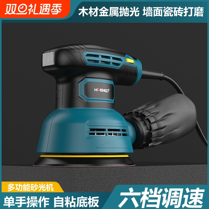 电动偏心砂光机|超1000次加购