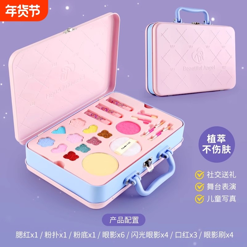 儿童彩妆礼盒套装无毒舞台妆全套女孩专用化妆品玩具正品公主礼物,玩具/童车/益智/积木/模型,儿童化妆玩具,淘宝优惠券,粉丝福利购,淘宝优惠卷