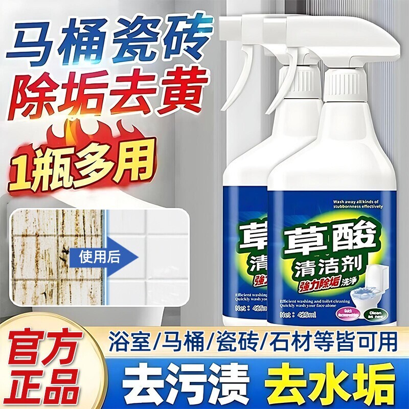 泡沫草酸清洁剂深层渗透除垢图片