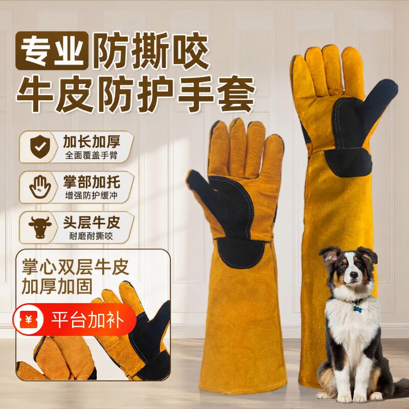 宠物狗狗防咬手套大型犬防猫抓养狗场训练牛皮加厚喂食训狗耐撕咬